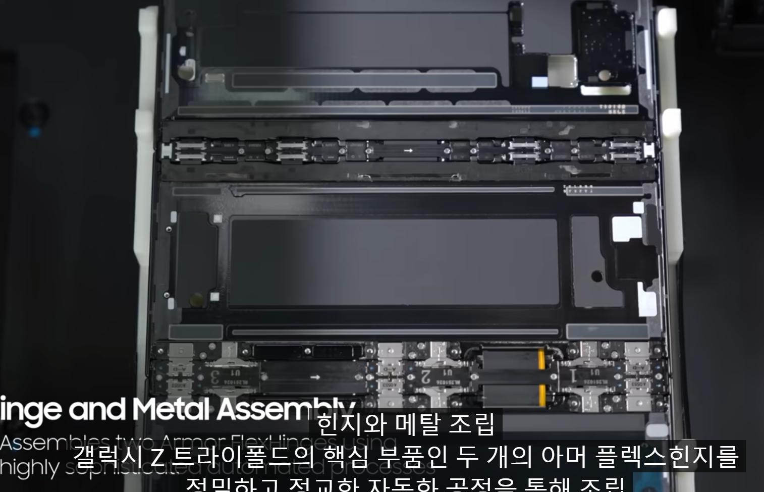 Creando la perfección: el proceso de fabricación del Galaxy Z TriFold